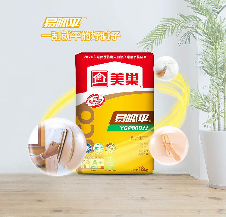 美巢腻子 耐水性好、和易性好