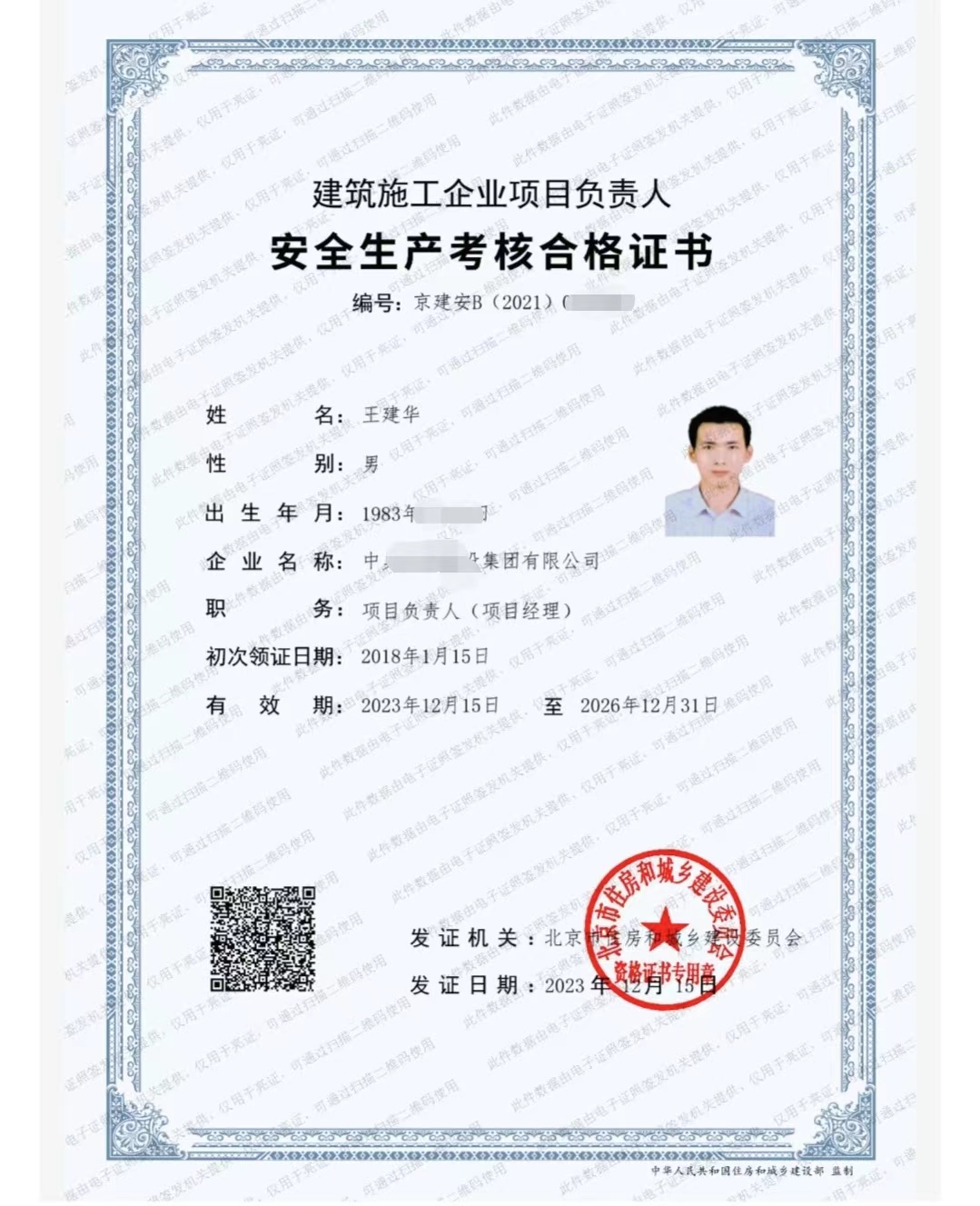 微信图片_20240508163122.jpg